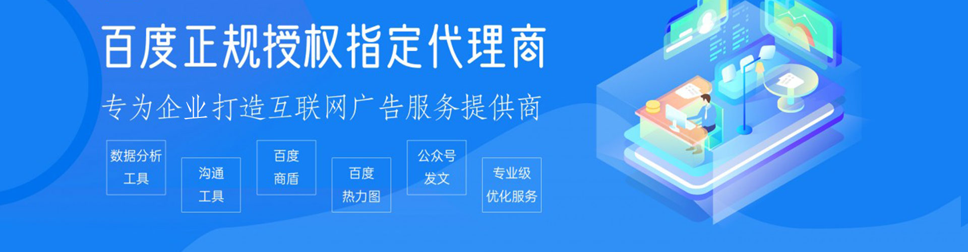 三都百度竞价运营